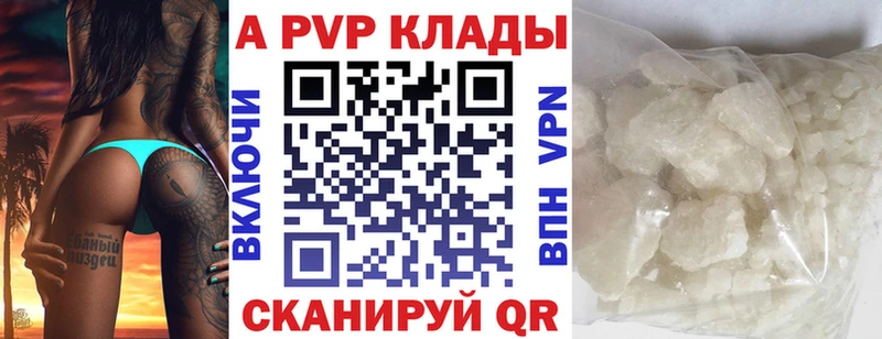 Альфа ПВП VHQ Зубцов