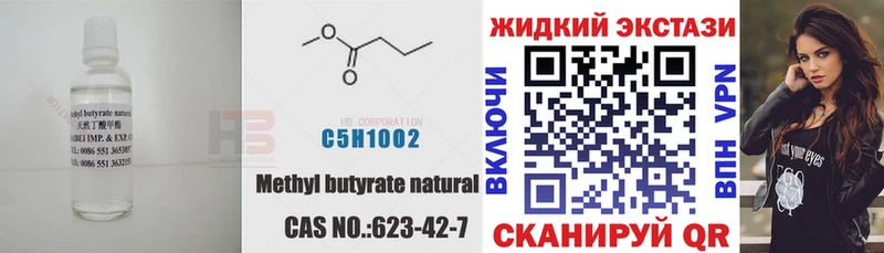 Бутират бутандиол  Зубцов 