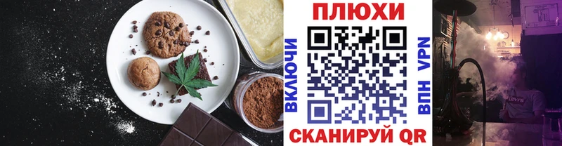 Еда ТГК конопля  Зубцов 