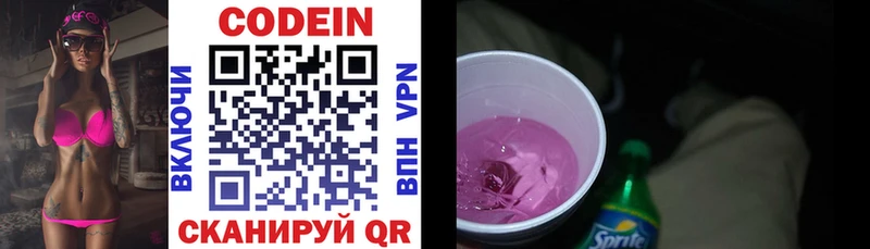 Codein напиток Lean (лин) сколько стоит KRAKEN ССЫЛКА Зубцов