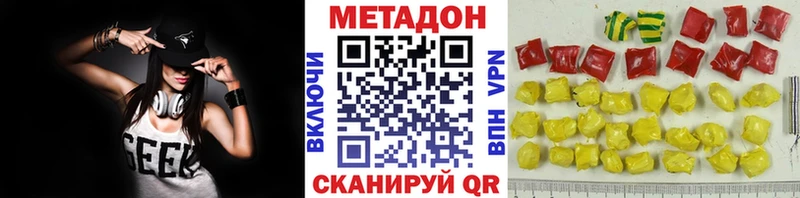закладка  Зубцов  Метадон methadone 